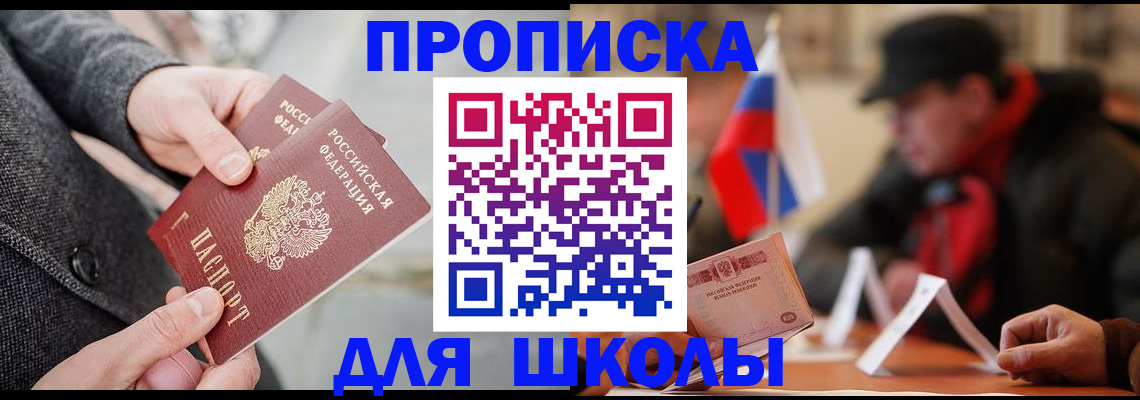 прописка поиск в Беломорске