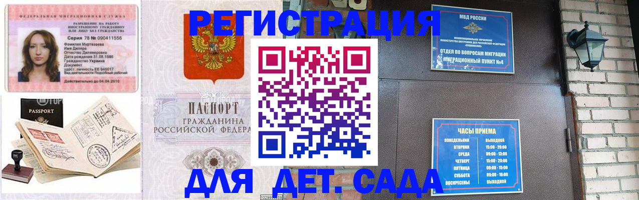 прописка поиск в Беломорске