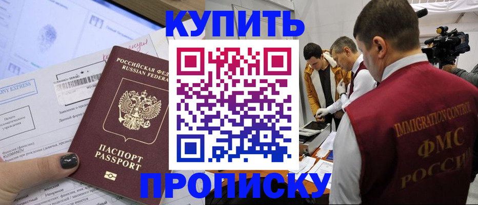 временная регистрация 2025 в Беломорске